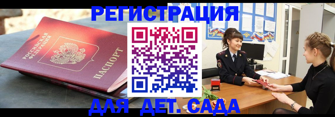 временная регистрация собственник в Лосино-Петровском