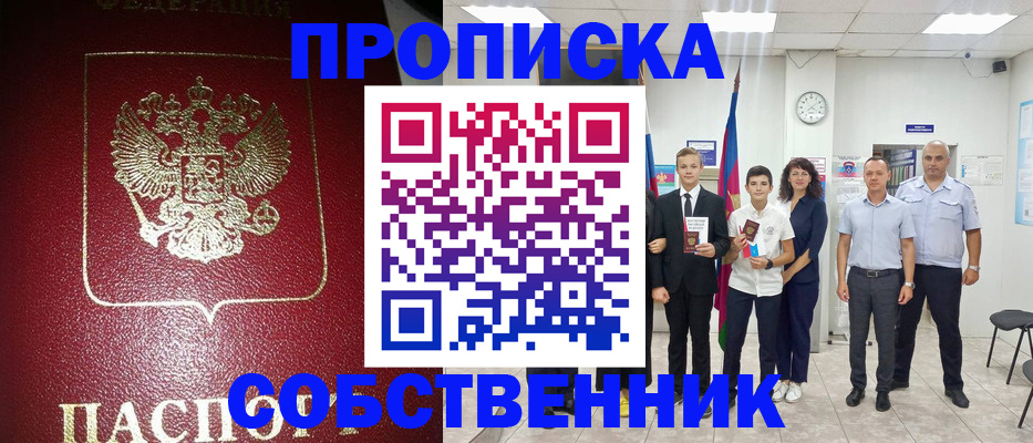 регистрация для школы в Лосино-Петровском