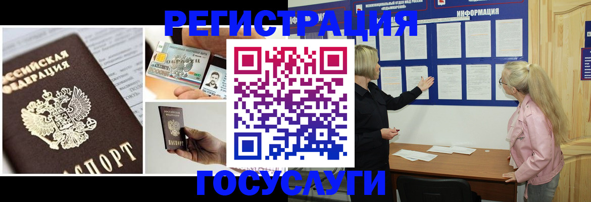 регистрация для школы в Лосино-Петровском
